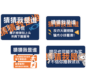 中秋主题贴纸